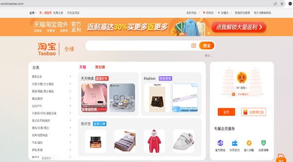 halaman website taobao